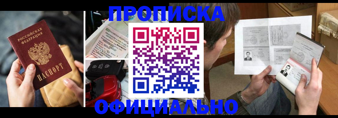 временная регистрация в Твери