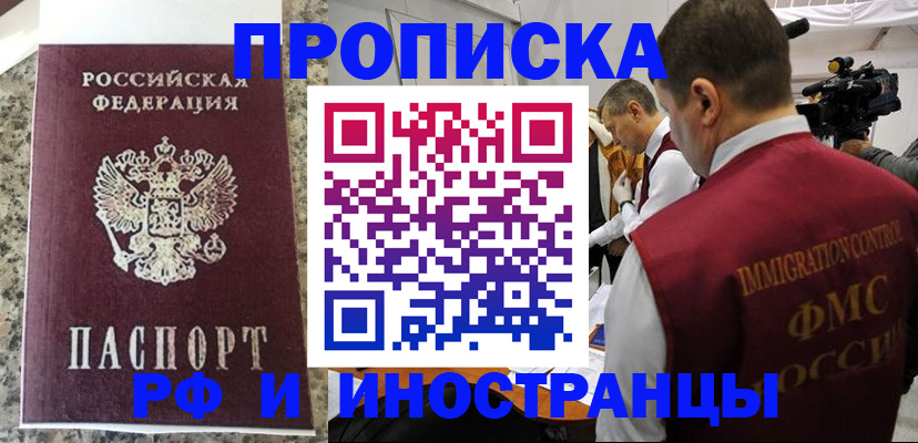 прописка гарантия в Твери