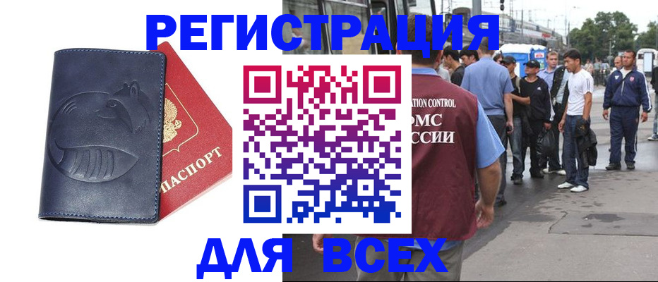 прописка для школы в Твери