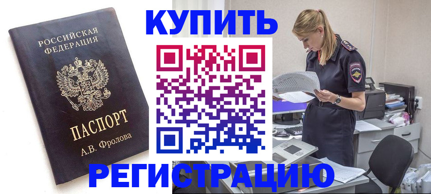 прописка гарантия в Твери